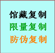  代县书画防伪复制 代县书法字画高仿复制 代县书画宣纸打印公司